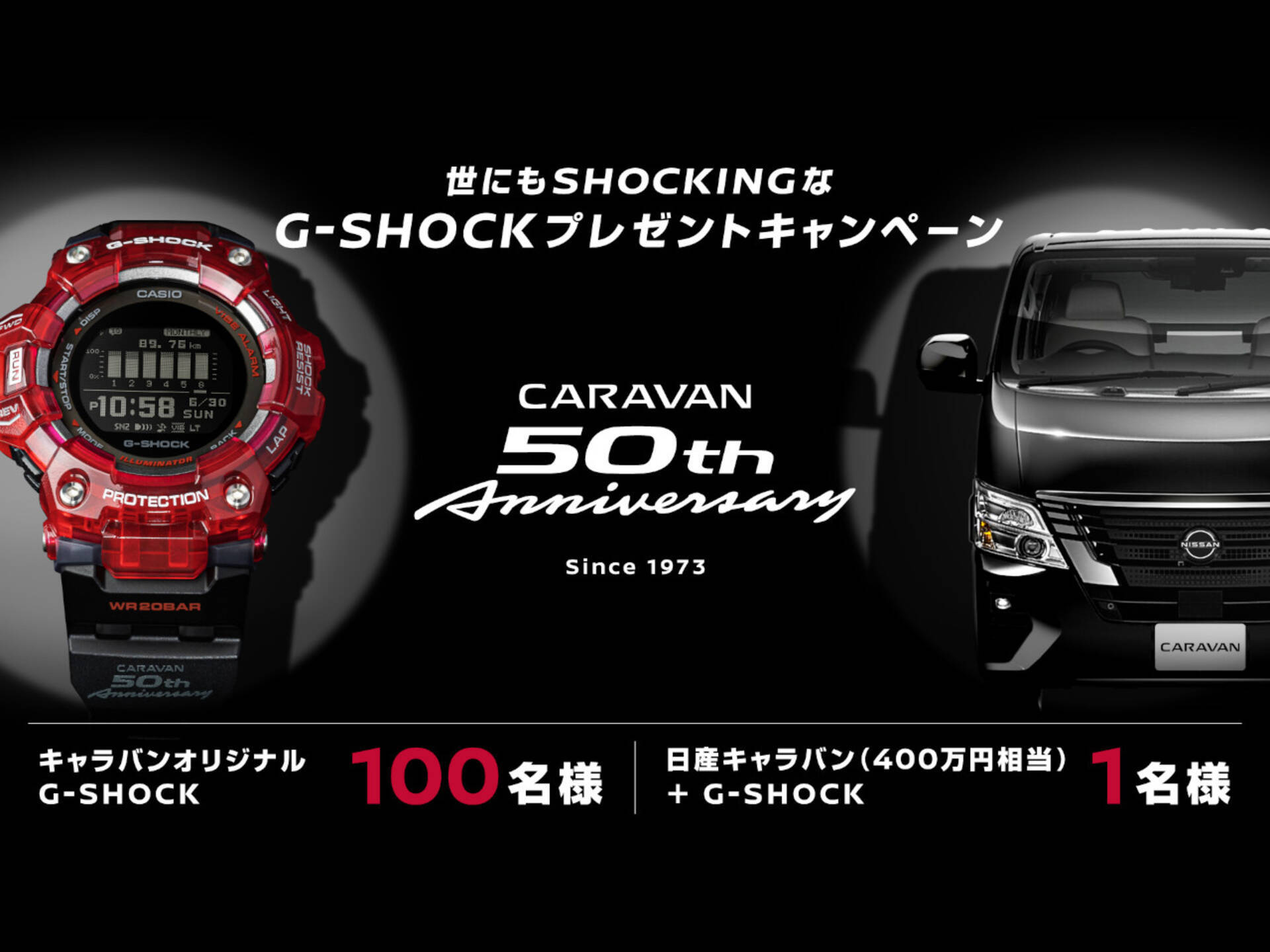 キャラバン誕生50周年オリジナルG-SHOCK GBD-100SM-4A1