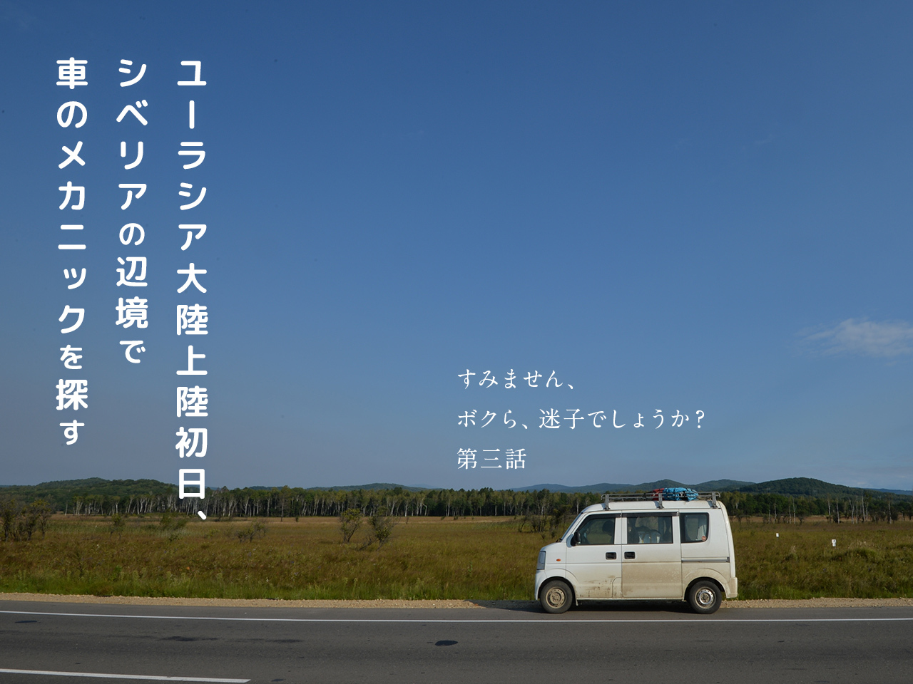 overseas_travel_carstay_03b-