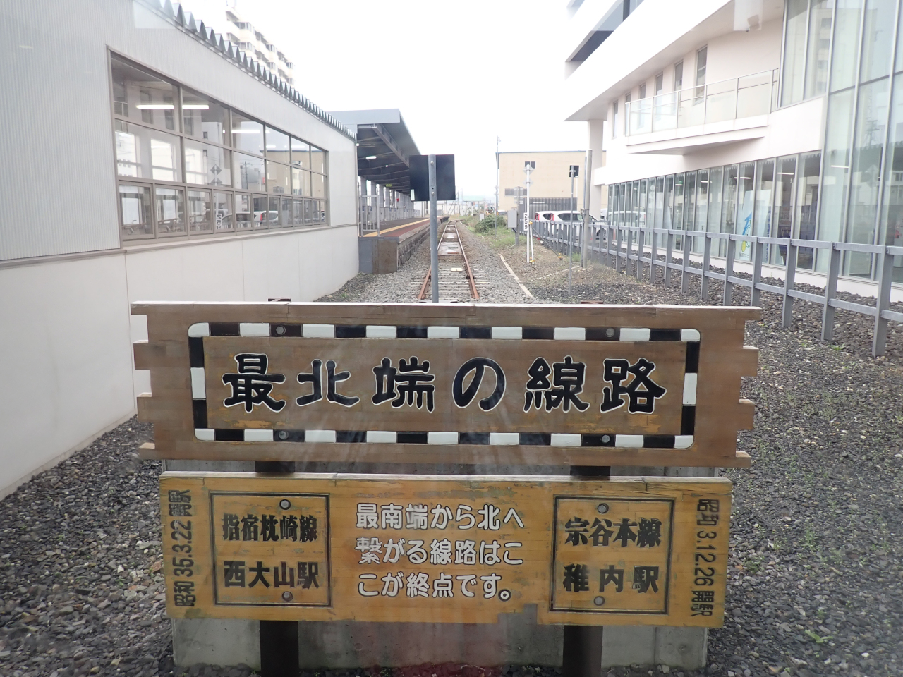 爆発的な割引 北海道 駅看板 北海道発 | www.happychild.co